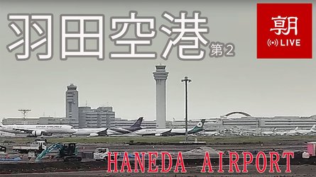 Asahi Shimbun Hangar