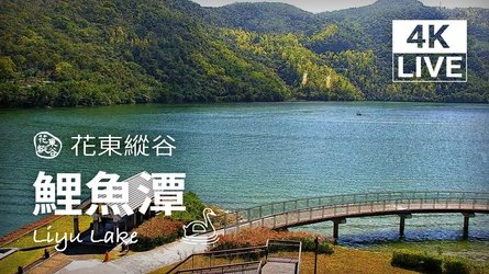 Liyu Lake - Hualien County