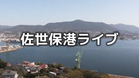 Nagasaki Port