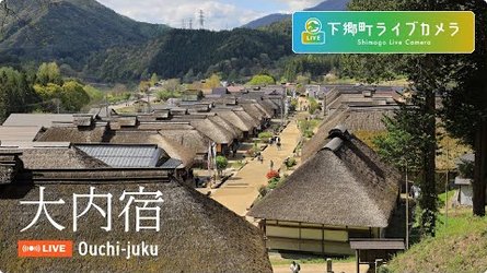 Ouchi Juku - Fukushima Prefecture