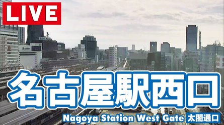 Westgate Nagoya Station - Aichi Prefecture