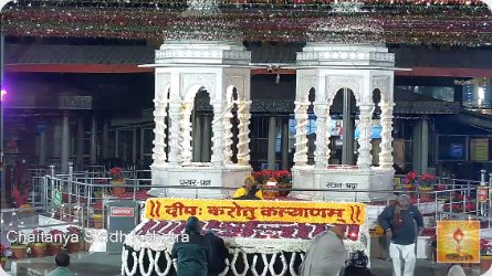 Shantikunj Gayatri Pariwar Haridwar