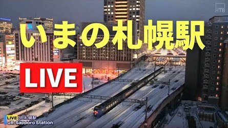 Jr Sapporo Station