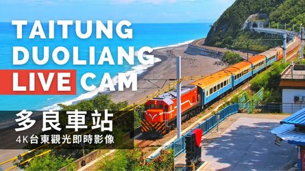 Duoliang Train Station - Taitung County
