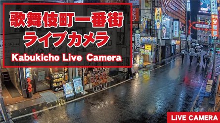 Kabukicho Shinjuku