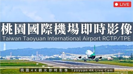 Taipei Taoyuan Airport - Taoyuan City