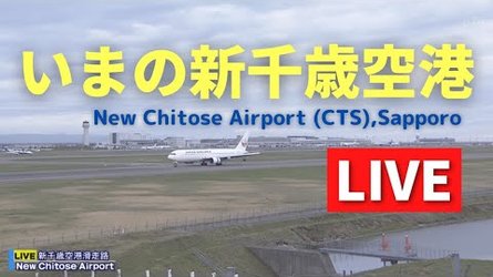 Sapporo Newchitose Airport