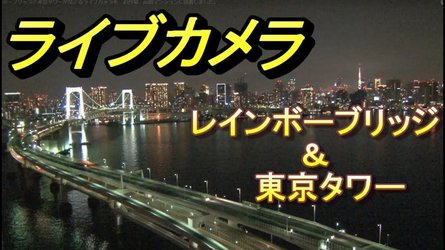 Rainbow Bridge