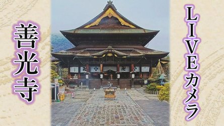 Zenkoji Temple Nagano - Nagano Prefecture