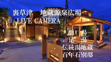 Jizo Hot Spring