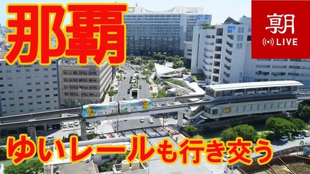 Naha City - Okinawa Prefecture