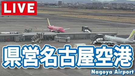 Nagoya Airport - Aichi Prefecture