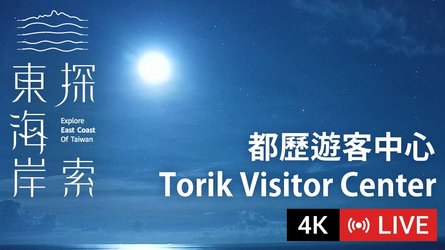 Torik Visitor Center - Taitung County