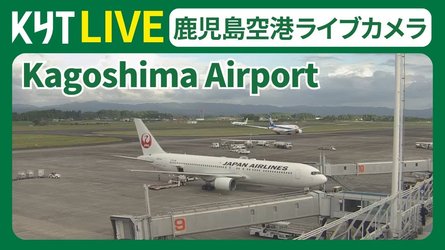 Kagoshima Airport - Kagoshima Prefecture